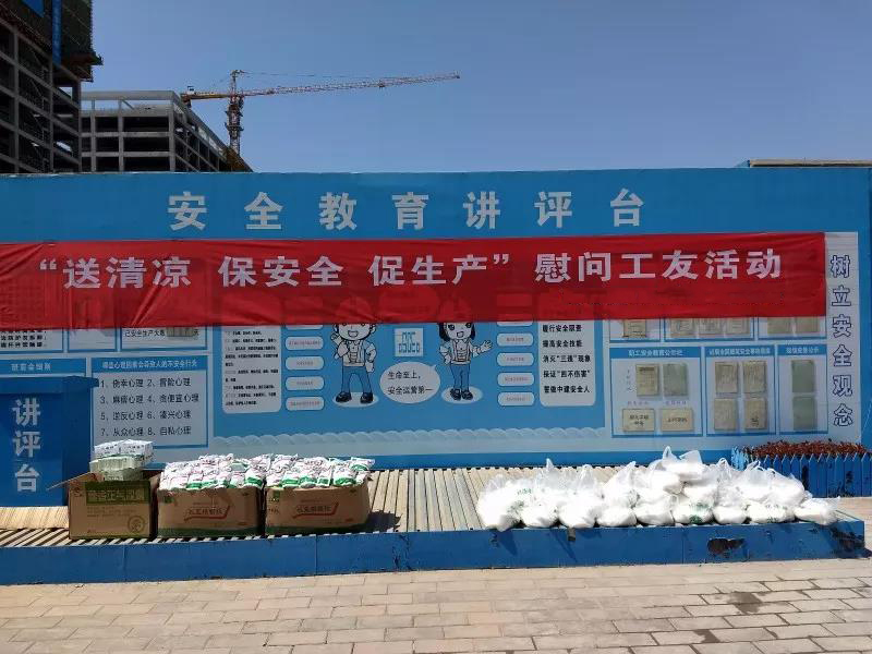 炎炎夏日送清凉 滴滴关怀暖人心